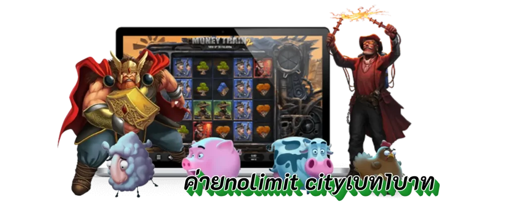 ค่ายnolimit cityเบท1บาท