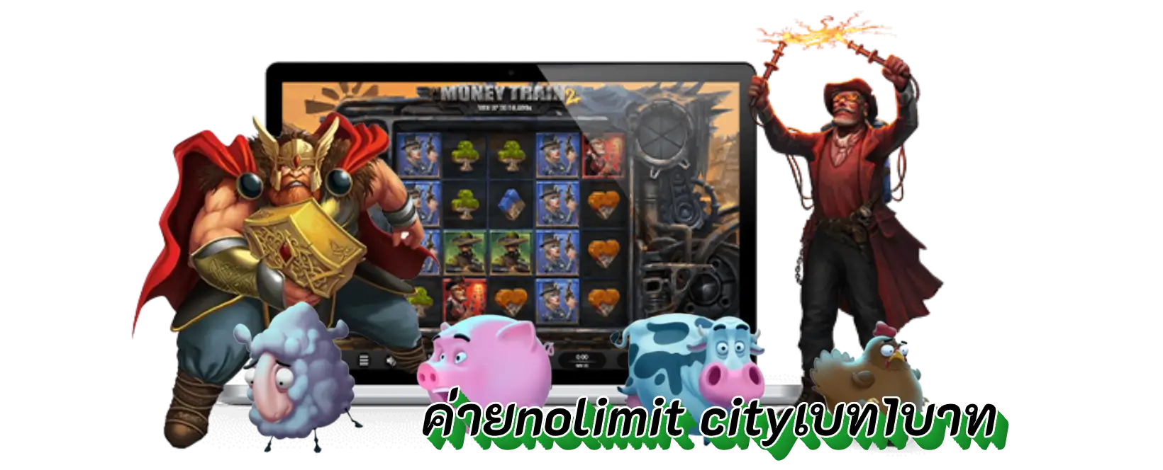 ค่ายnolimit cityเบท1บาท