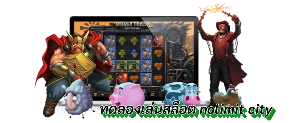 ทดลองเล่นสล็อต nolimit city