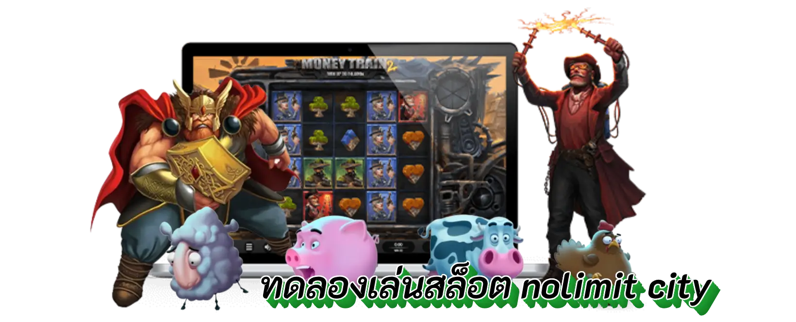 ทดลองเล่นสล็อต nolimit city